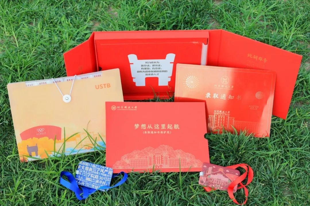 北京科技大学新版录取通知书。校方供图