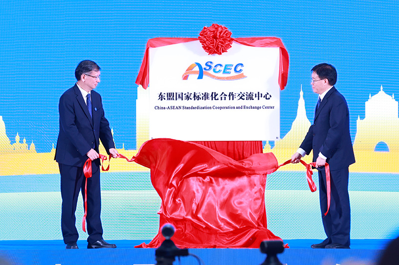 东盟国家标准化合作交流中心揭牌。广西商务厅供图