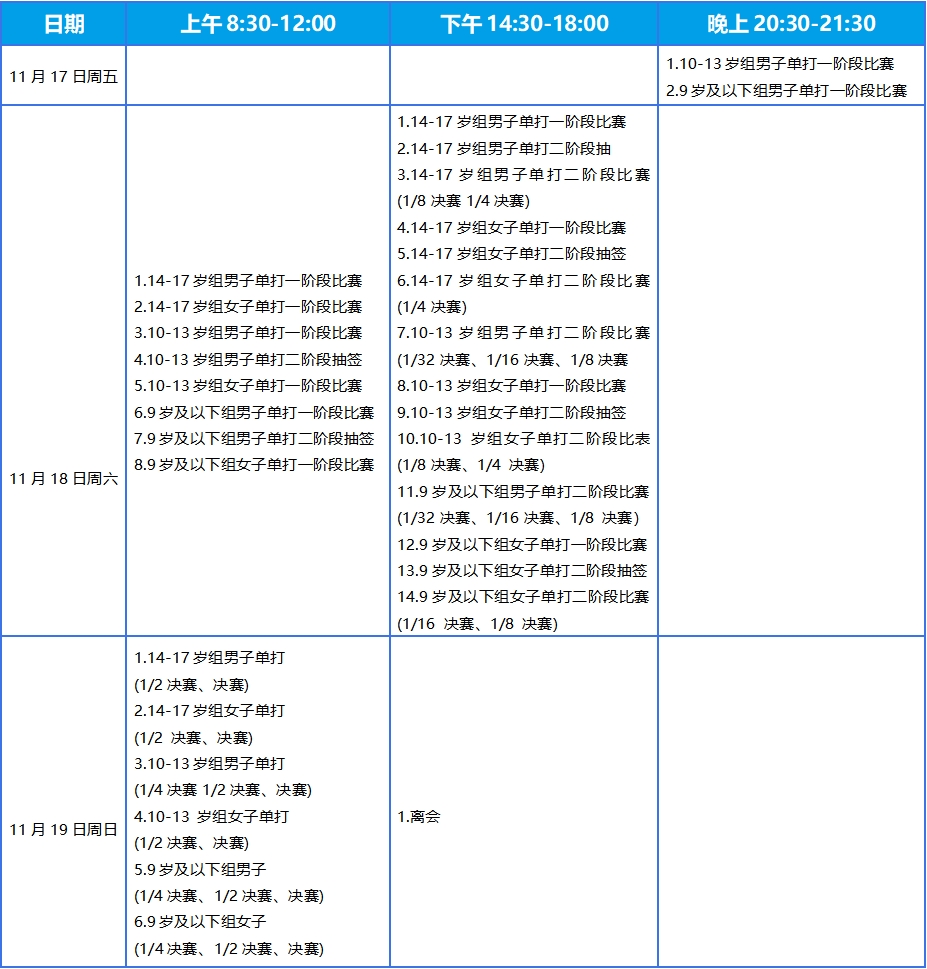 微信截图_20231115224322