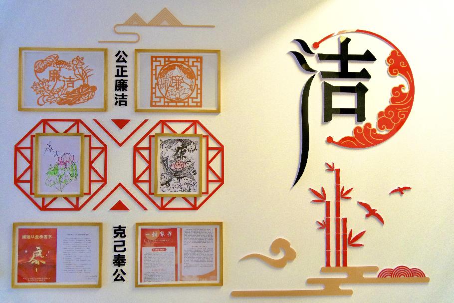 地服党支部清廉文化长廊一角