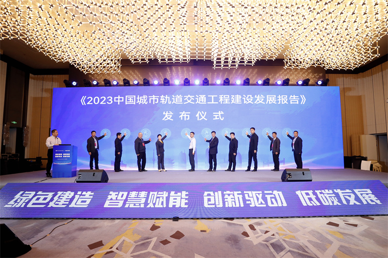 11月25日，工程建设专委会2023年年会暨轨道交通绿色建造（武汉）论坛成功举行。袁永华摄