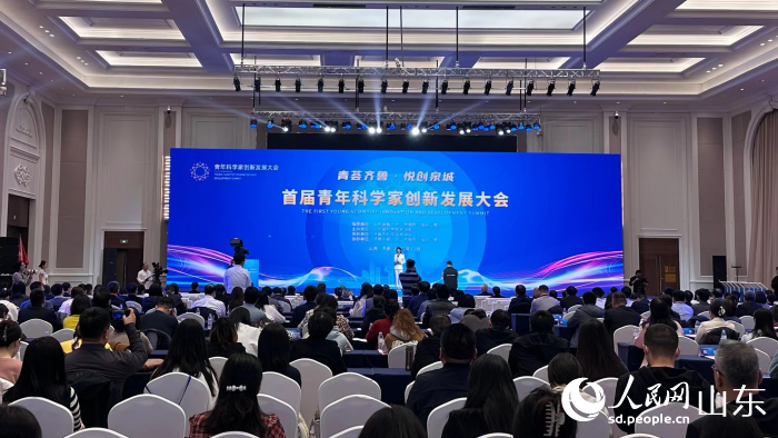 （图片：首届青年科学家创新发展大会开幕现场。人民网 乔姝摄）