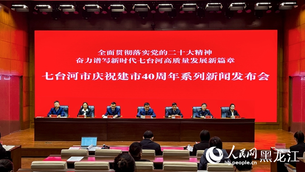 发布会现场。人民网记者 张哲鑫摄