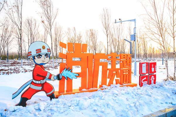 消防主题公园
