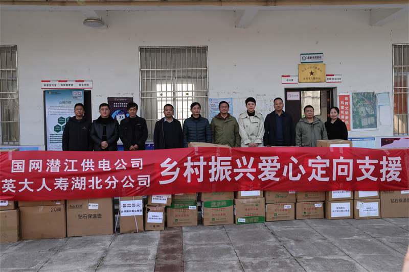 乡村振兴爱心定向支援仪式。