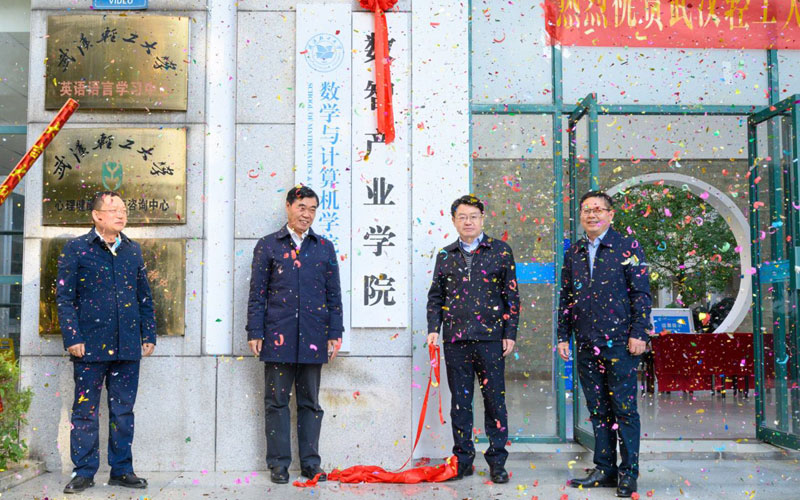 揭牌现场