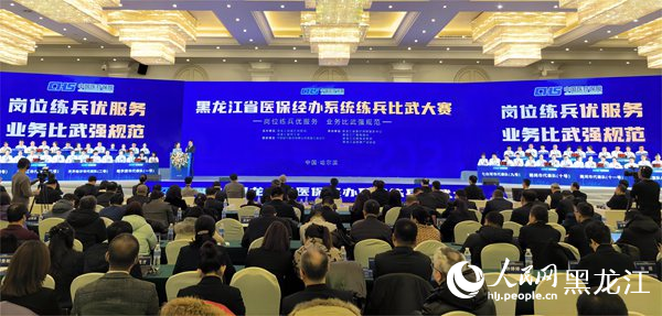 大赛现场。人民网 尚城摄