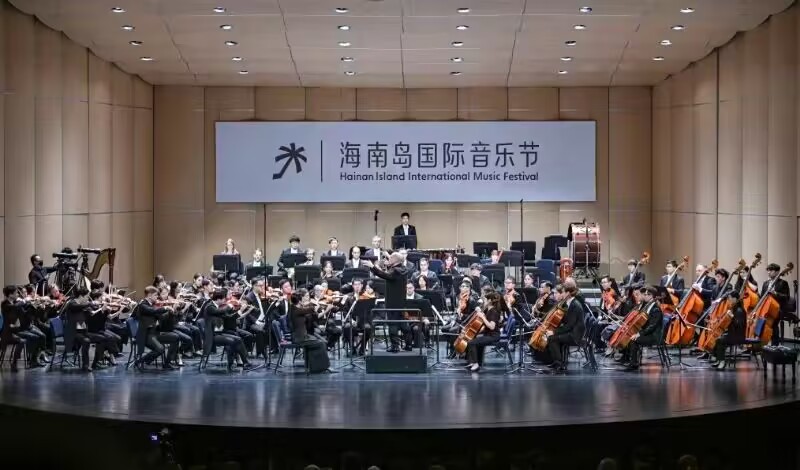 2023海南岛国际音乐节启幕。主办方供图