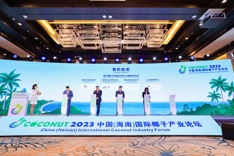 椰子商品交易中心项目签约现场。主办方供图