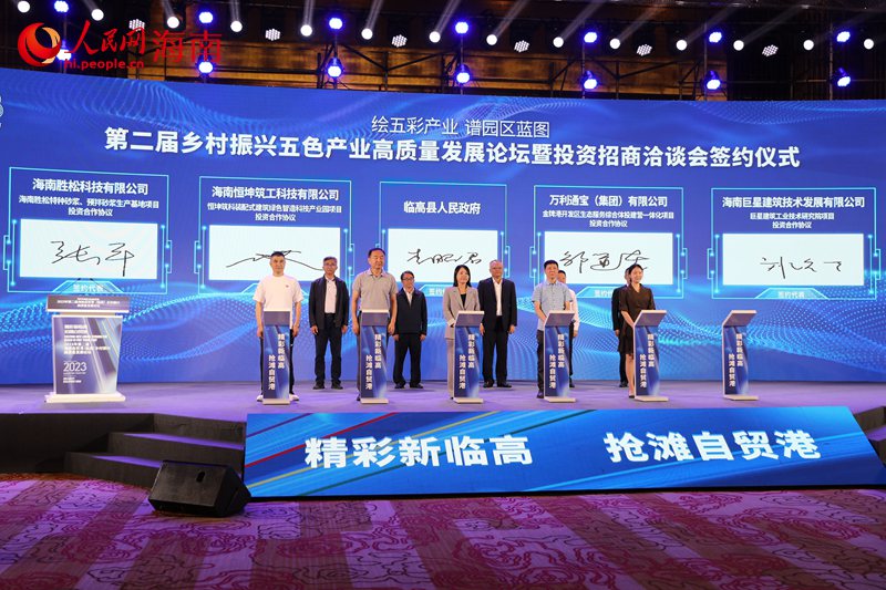 签约仪式。 人民网记者孟凡盛摄