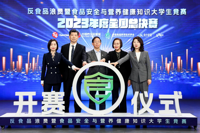 北京会场开赛仪式。主办方供图