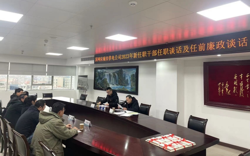 以多元路径的教育让廉洁文化“实”起来-新任职干部廉洁谈话。