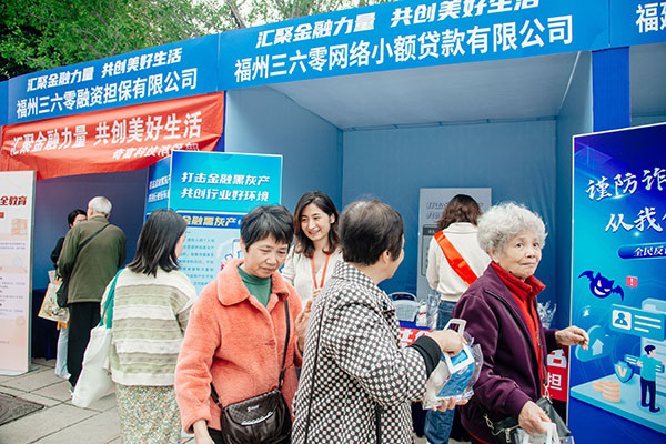 市民积极参与“汇聚金融力量 共创美好生活”金融消费者权益保护教育宣传活动。主办方供图