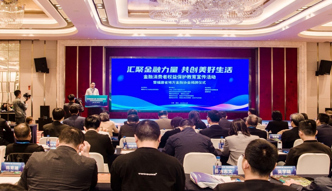 “汇聚金融力量 共创美好生活”金融消费者权益保护教育宣传活动。人民网记者 李彤摄