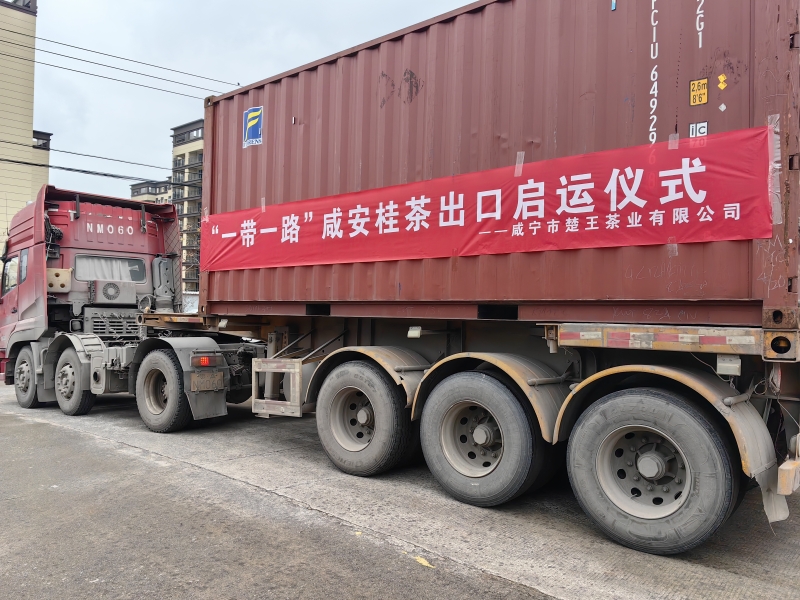 “一带一路”咸安桂茶出口启动仪式