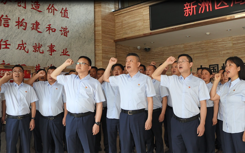 武汉市新洲区烟草专卖局（营销部）全体人员进行廉洁自律从业宣誓