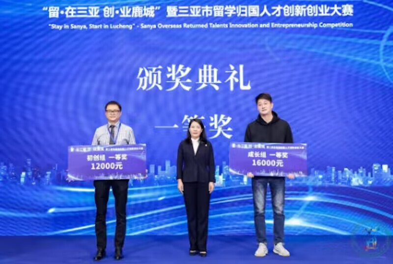 颁奖典礼。主办方供图