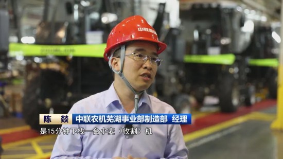 中联农机芜湖事业部制造部 经理 陈燚