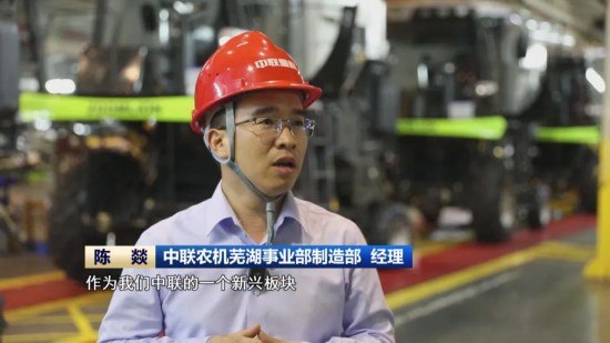 中联农机芜湖事业部制造部 经理 陈燚