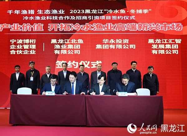 签约仪式现场。人民网记者韩婷澎 摄