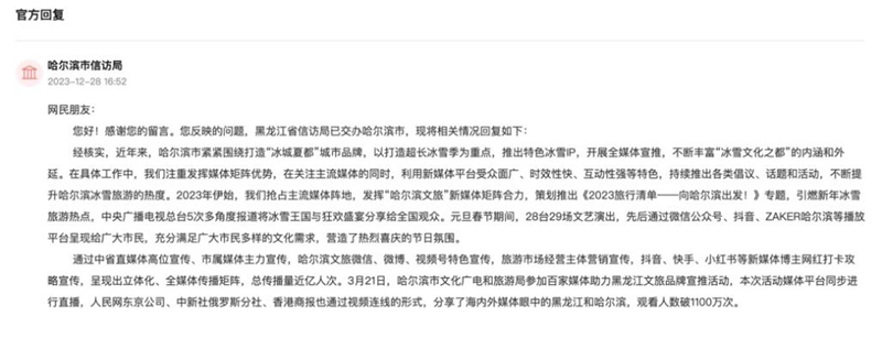 相关部门通过人民网“领导留言板”回复网民建议。