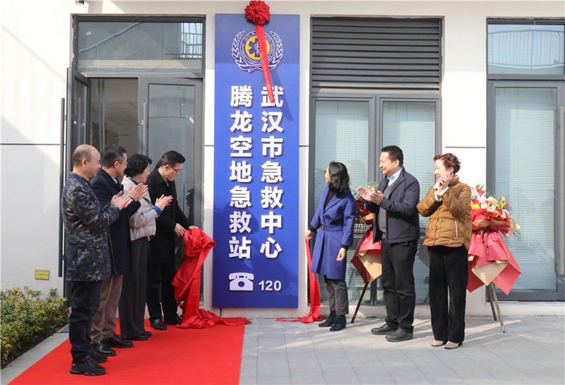武汉市急救中心腾龙空地急救站落户武汉市第一医院盘龙城院区 代雨朦 摄