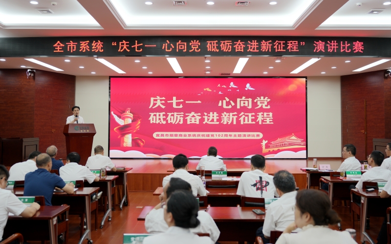 举行演讲比赛。