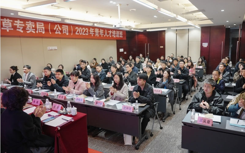 青年人才培训班。