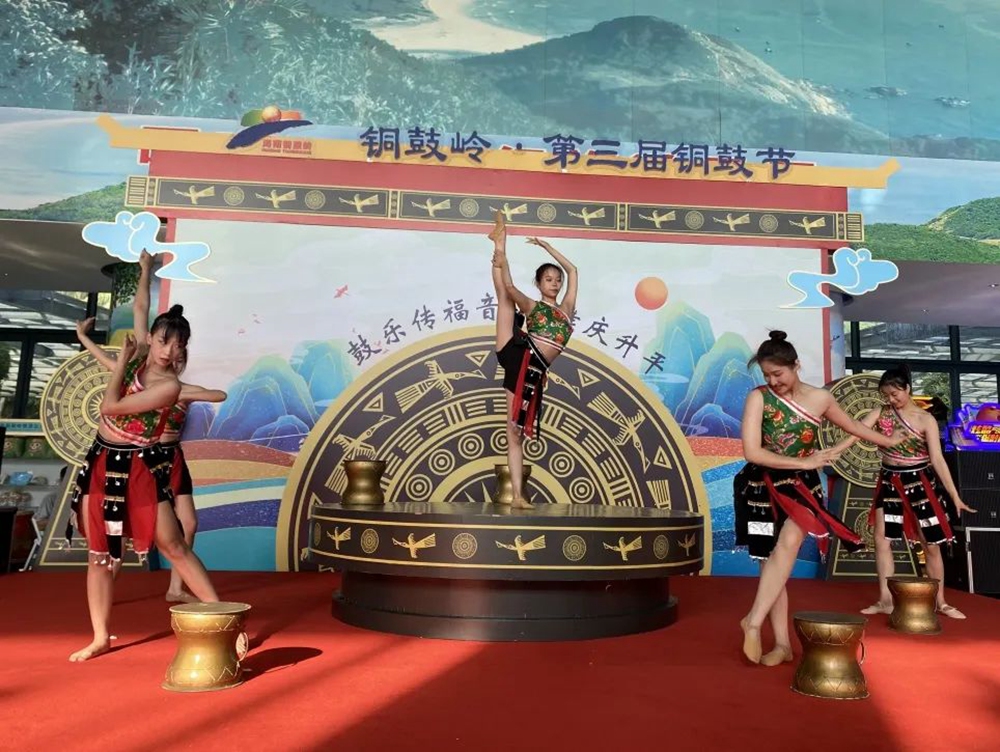 海南铜鼓岭第三届铜鼓节