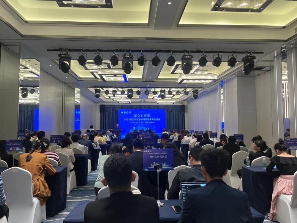海南省旅行社协会举办采购洽谈会。