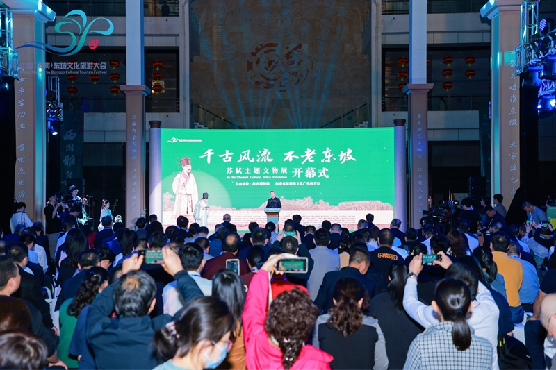 苏轼文物展开幕现场。主办方供图