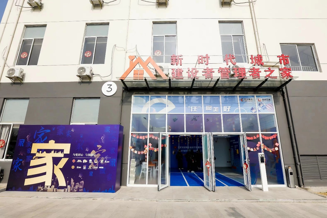 和欣公寓“骑手新家”门头。普陀区委宣传部供图