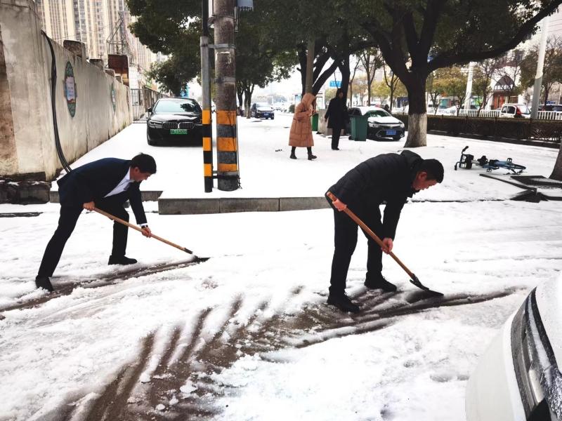 邮储银行黄冈市分行组织员工前往东城尚品小区铲雪除冰