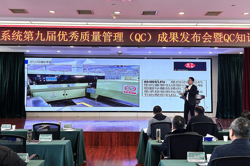 青年员工参与QC课题发布。