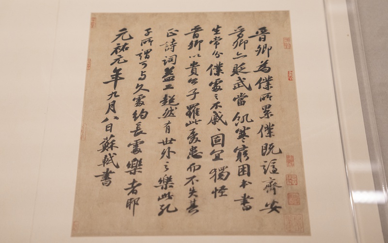 苏轼真迹《题王诜诗词帖》页。海南省博物馆供图
