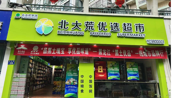 活动现场