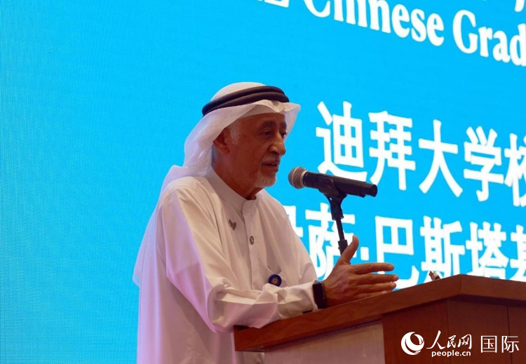 迪拜大学校长伊萨·巴斯塔基致辞。人民网记者 管克江摄