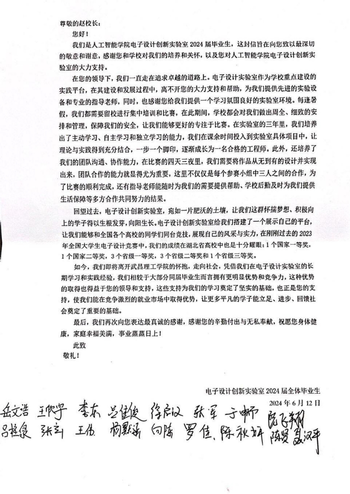 感谢信。