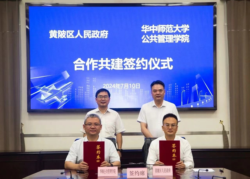签约仪式。