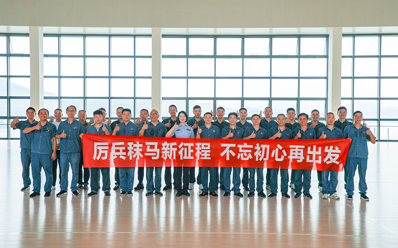 三峡卷烟厂开展“厉兵秣马新征程  不忘初心再出发”建军节主题活动。王琪琦摄