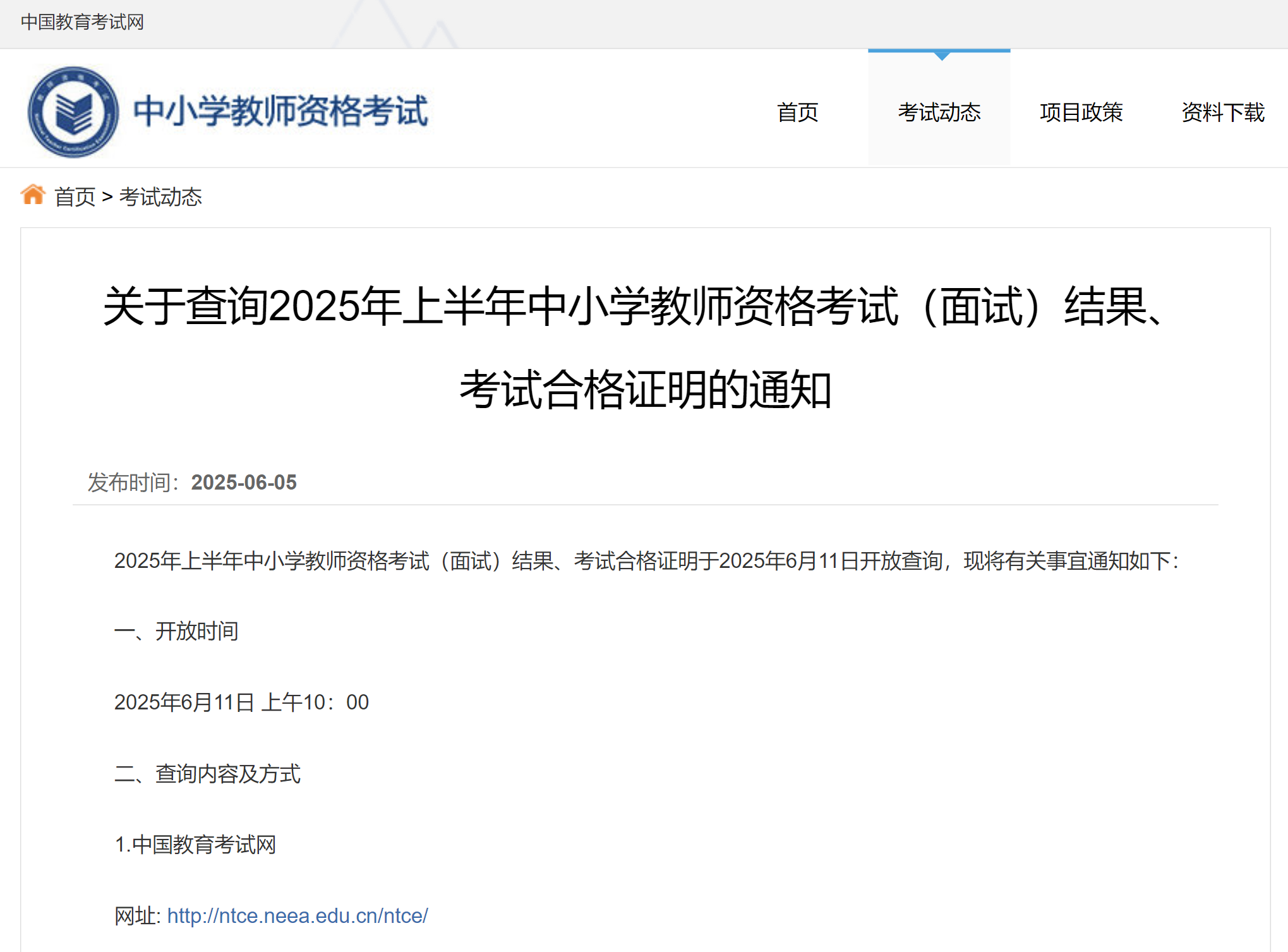 鎴鍥炬潵婧愶細涓鍥芥暀鑲茶冭瘯缃