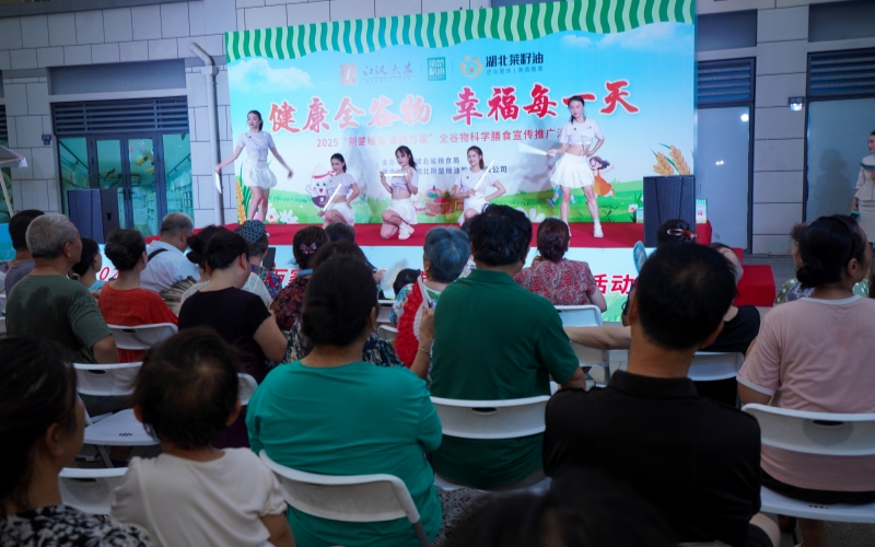 “荆楚粮油”社区推广活动走进武汉市东西湖区地铁时代常青城。