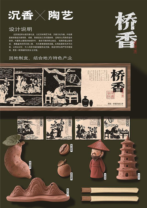 文创大赛银奖作品。主办方供图