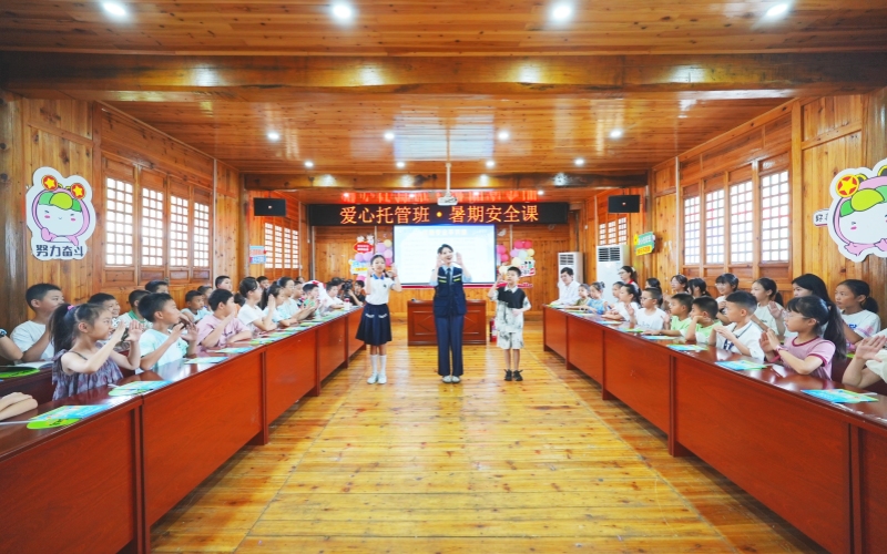 暑期安全课现场