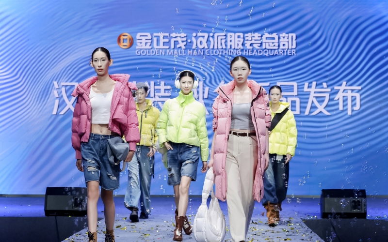汉派服装秋冬新品发布秀。