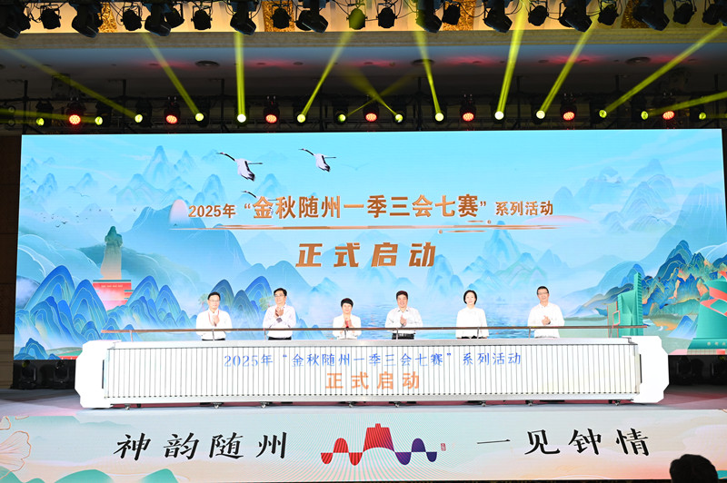 启动仪式