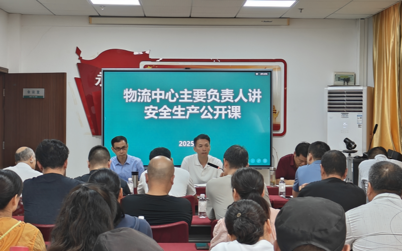 物流中心主要负责人讲授安全生产公开课。王孟怡摄