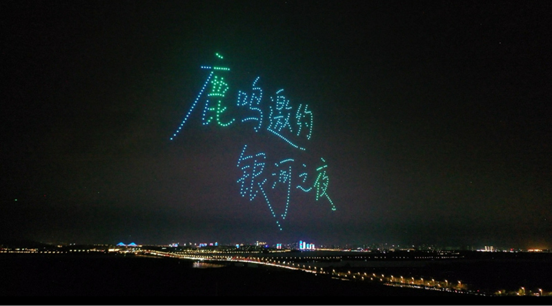无人机表演