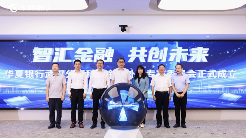 外聘委员会启动仪式。