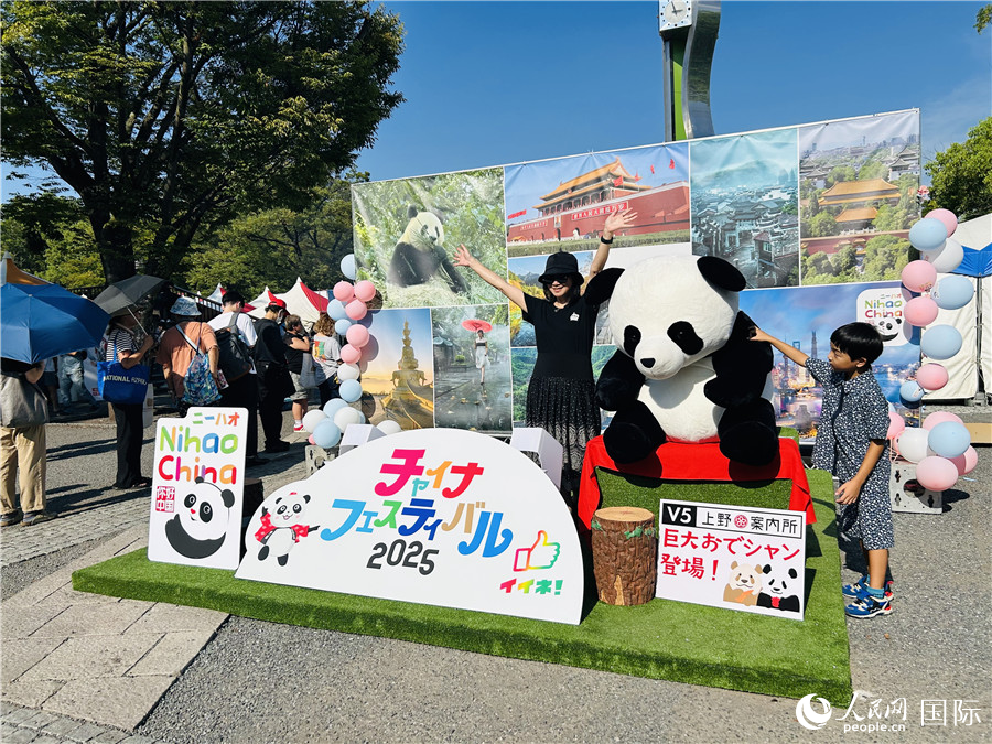9鏈6鏃ワ紝涓烘湡涓ゅぉ鐨勨2025涓鍥借妭鈥濆ぇ鍨嬩氦娴佹椿鍔ㄥ湪鏃ユ湰涓滀含浠ｄ唬鏈ㄥ叕鍥寮骞曘備汉姘戠綉 璁稿彲鎽